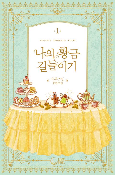 라루스인