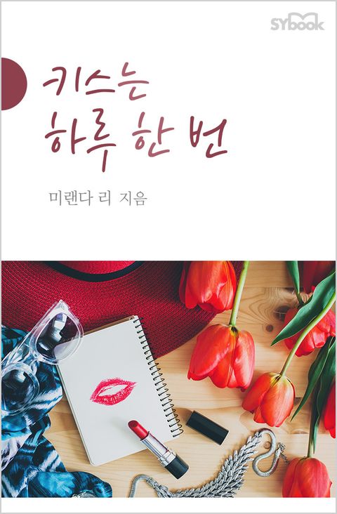미란다 리