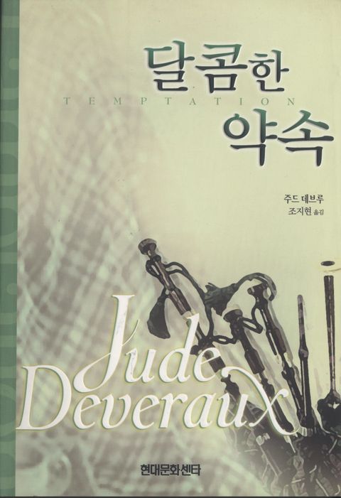 주드 데브루