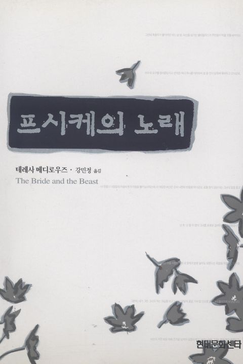 테레사 메디로우즈