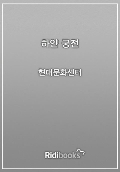 엘리자베스 로웰