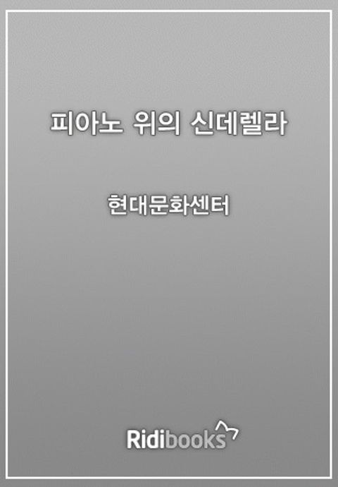주디스 맥노트
