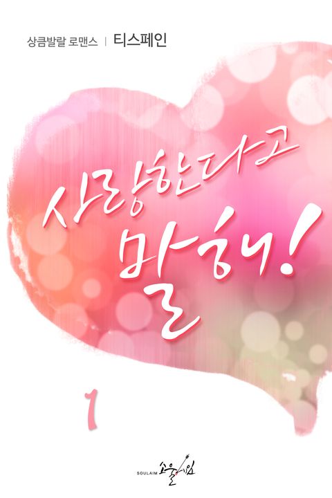 티스페인