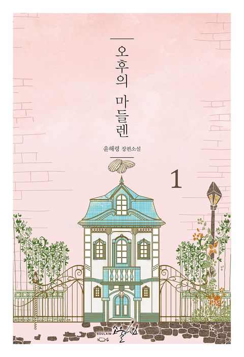 오후의 마들렌