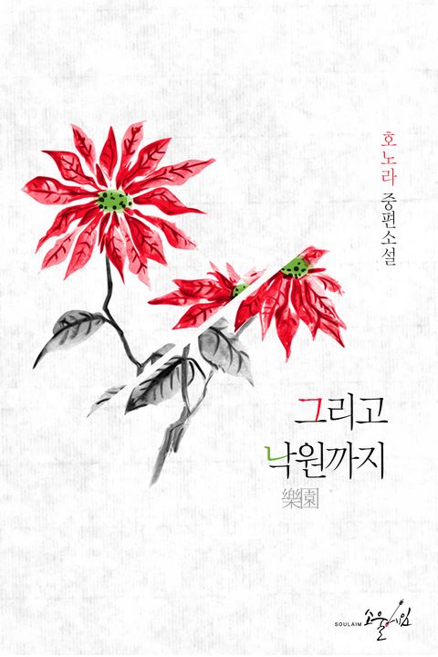 호노라