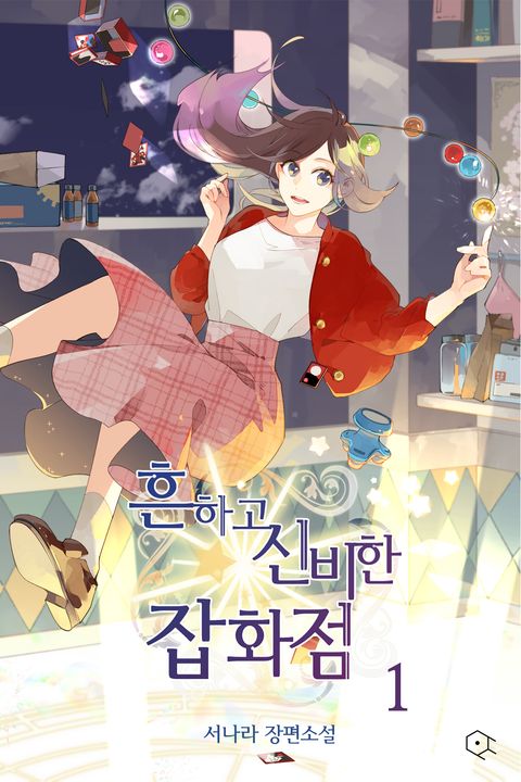 서나라