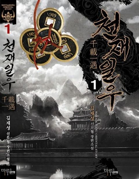 김재성