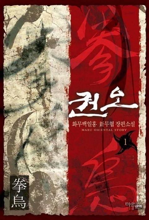 고적