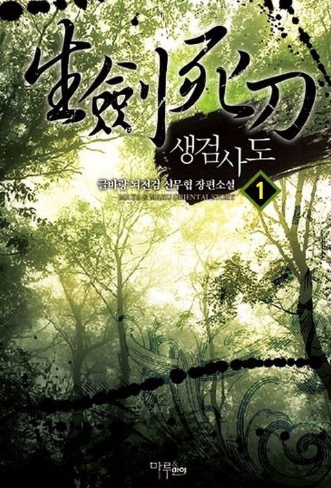 글바랑 뇌전검