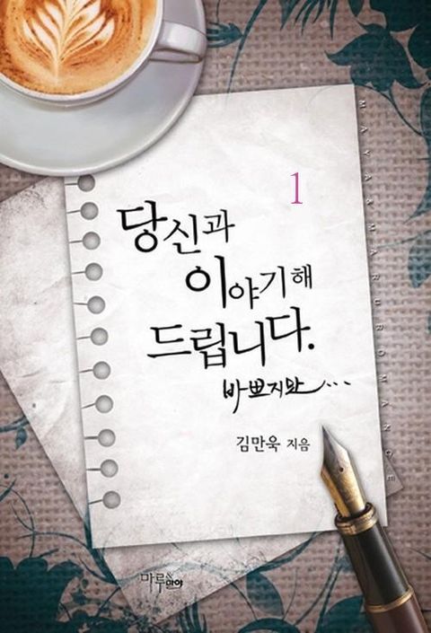 김만욱