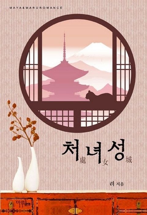 려