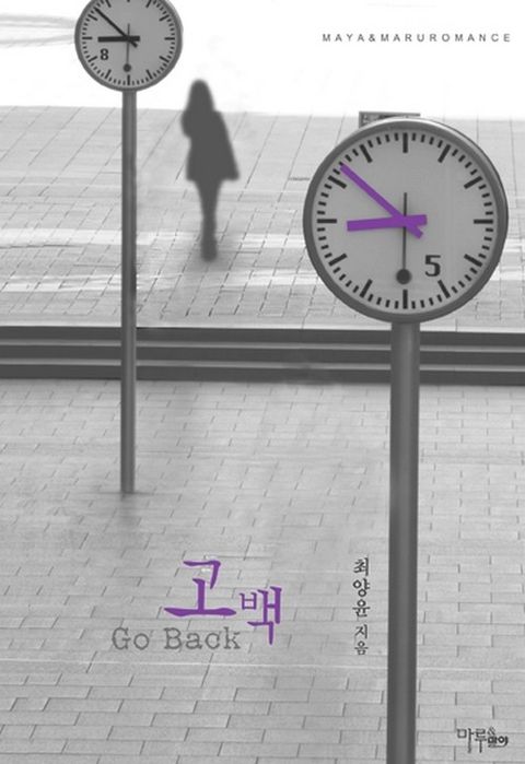 고백