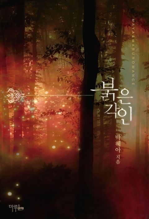 박혜아