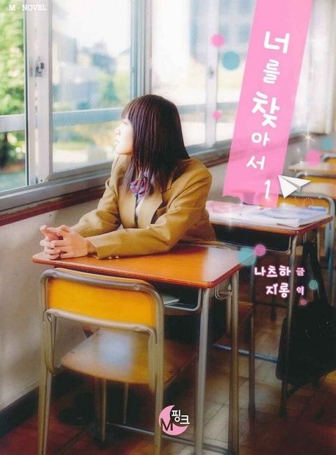 나츠하