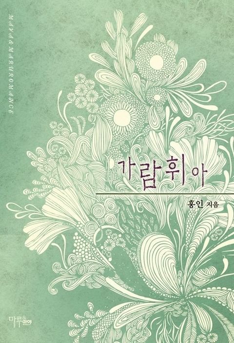 홍인