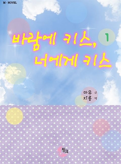 마유