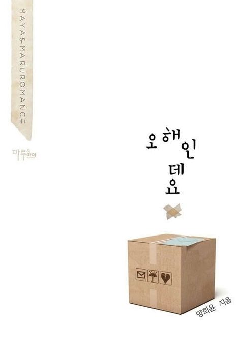 양희윤(세이온)
