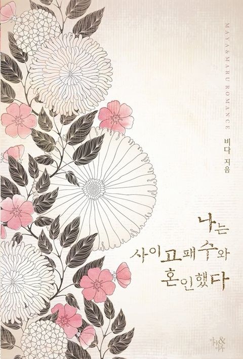 비다