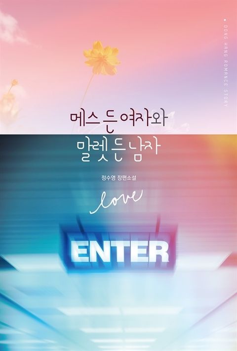정수영