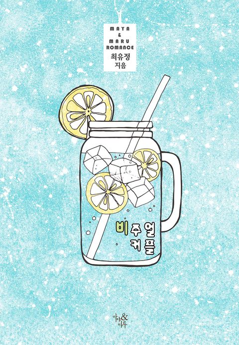 비주얼 커플