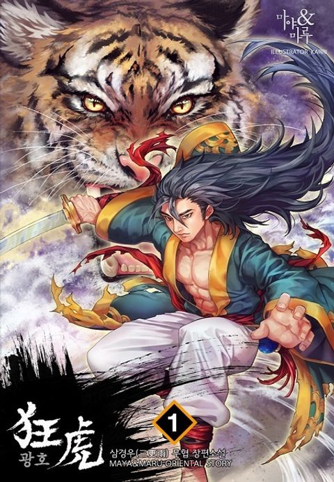 삼경우(三更雨)