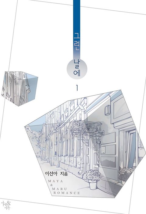 이선아