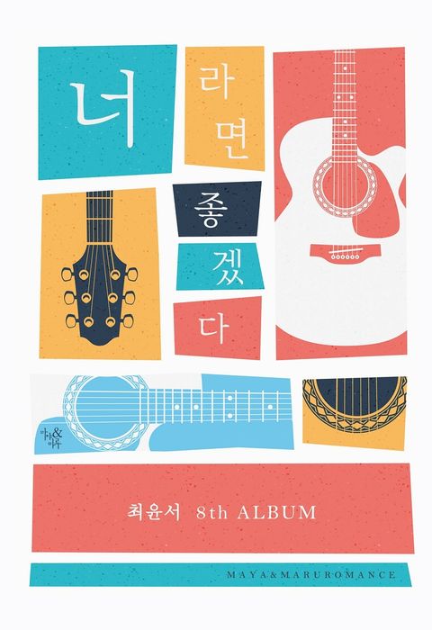 최윤서