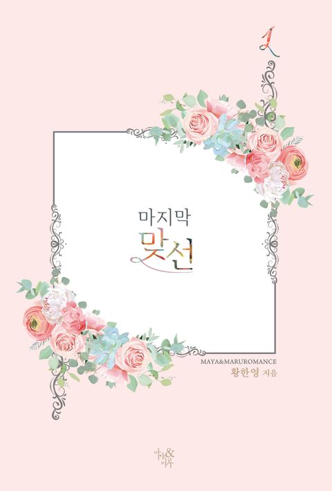 황한영(잠의여왕)