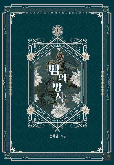 은하담