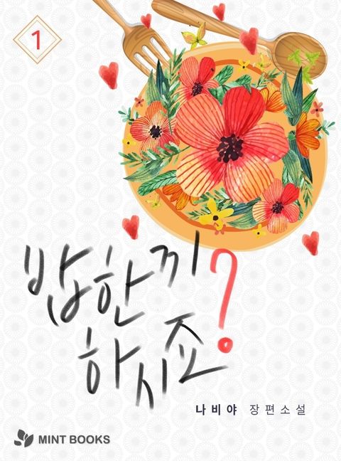 나비야