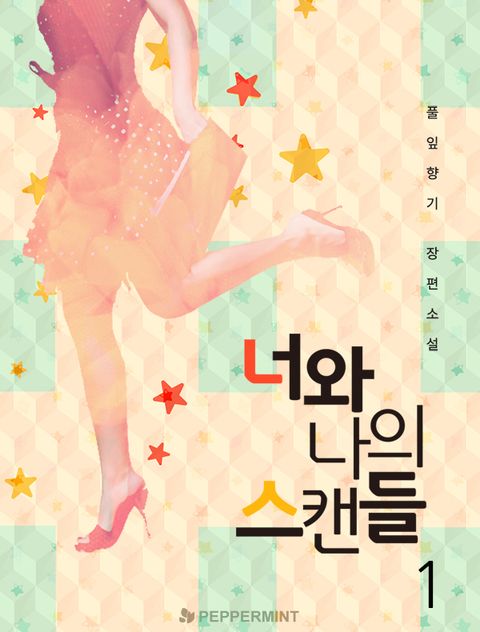 풀잎향기