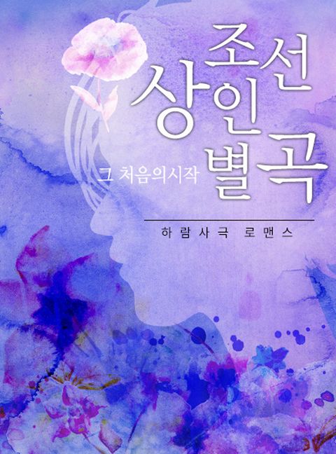 하람