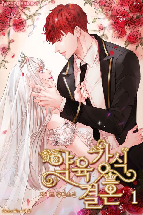 김새로