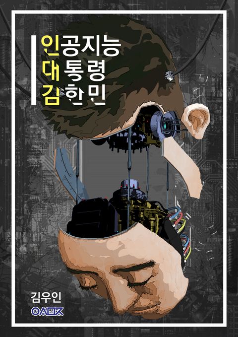 김우인