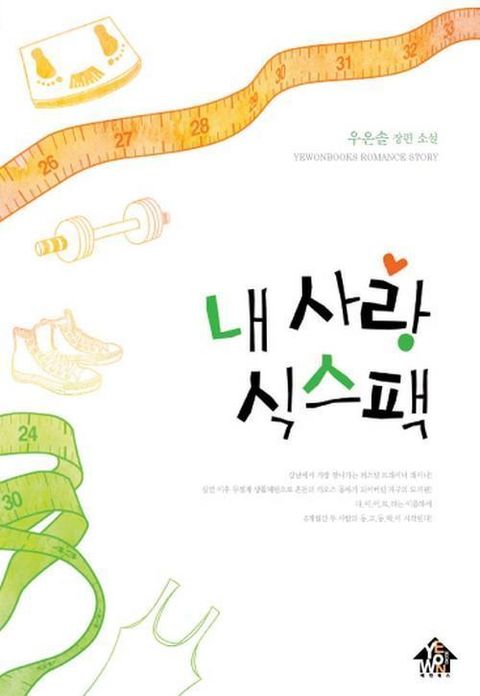 우은솔