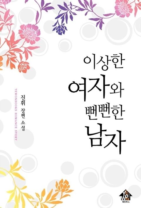 진휘