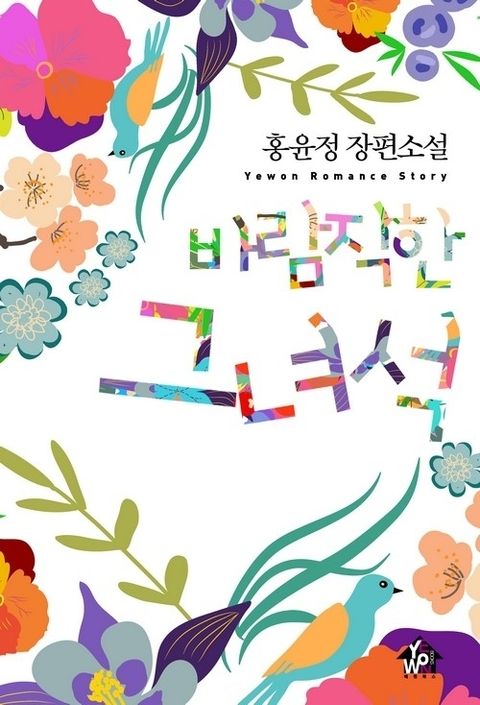 홍윤정