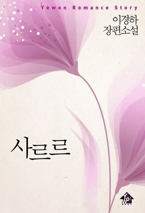 사르르