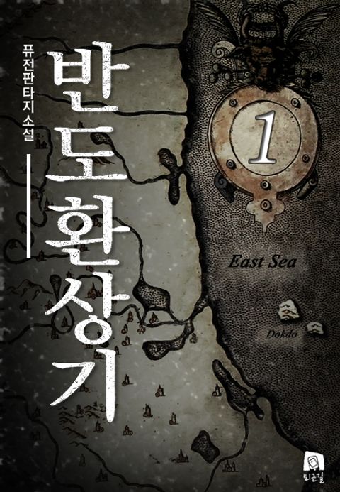 반도환상기