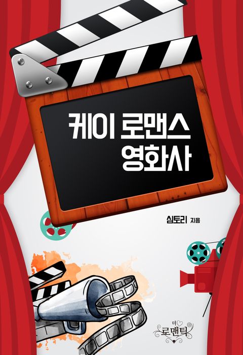 심토리