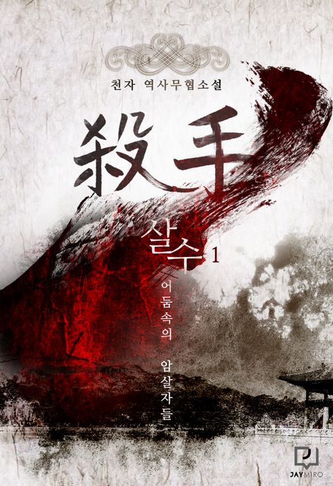 천자