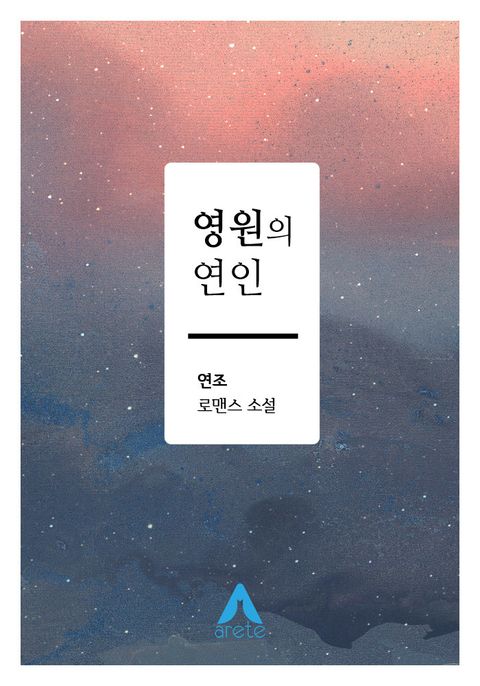 연조