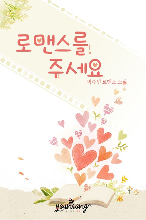 박수빈