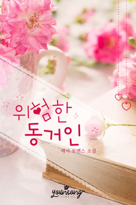 예서