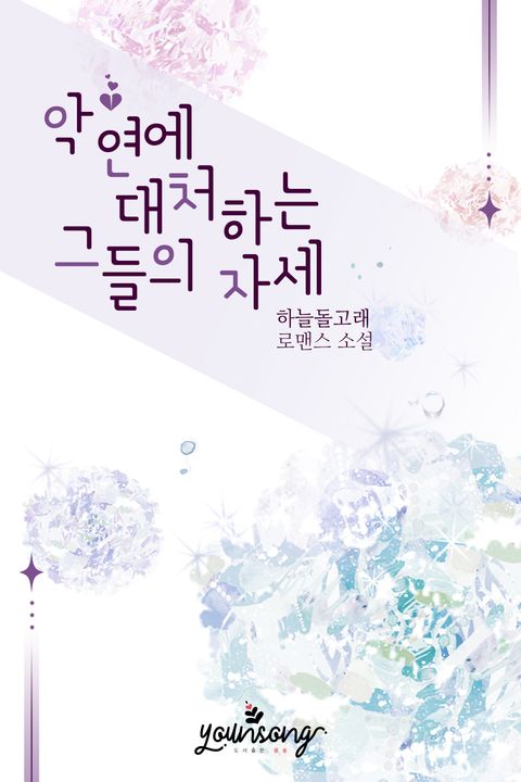 하늘돌고래