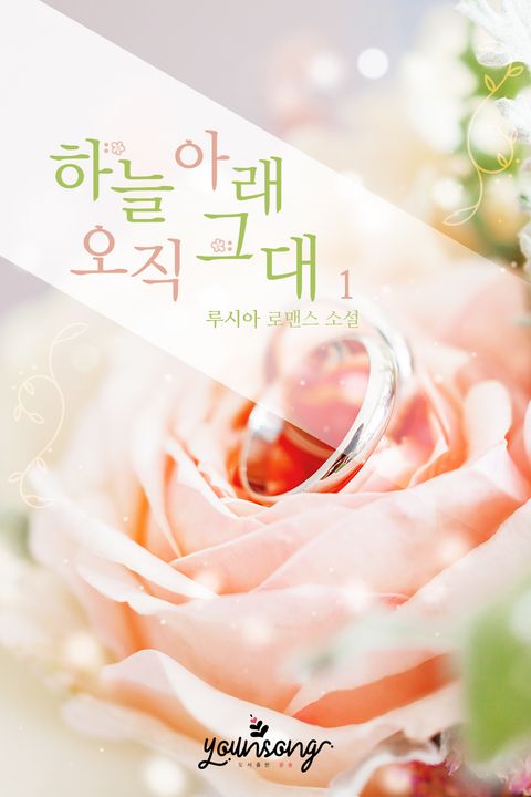 루시아