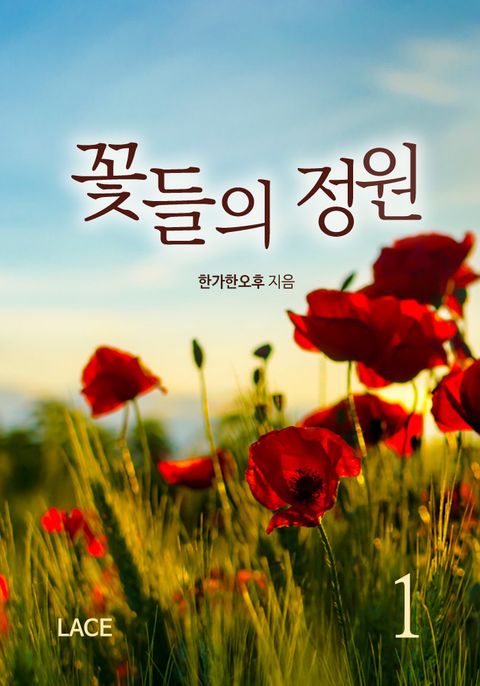 한가한오후