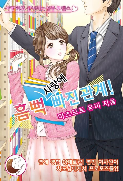 마츠모토 유미
