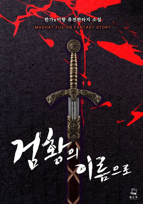 한가