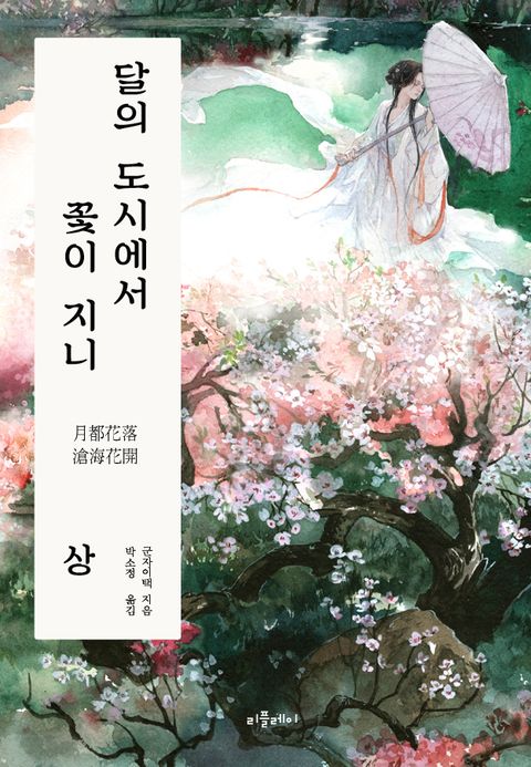 군자이택